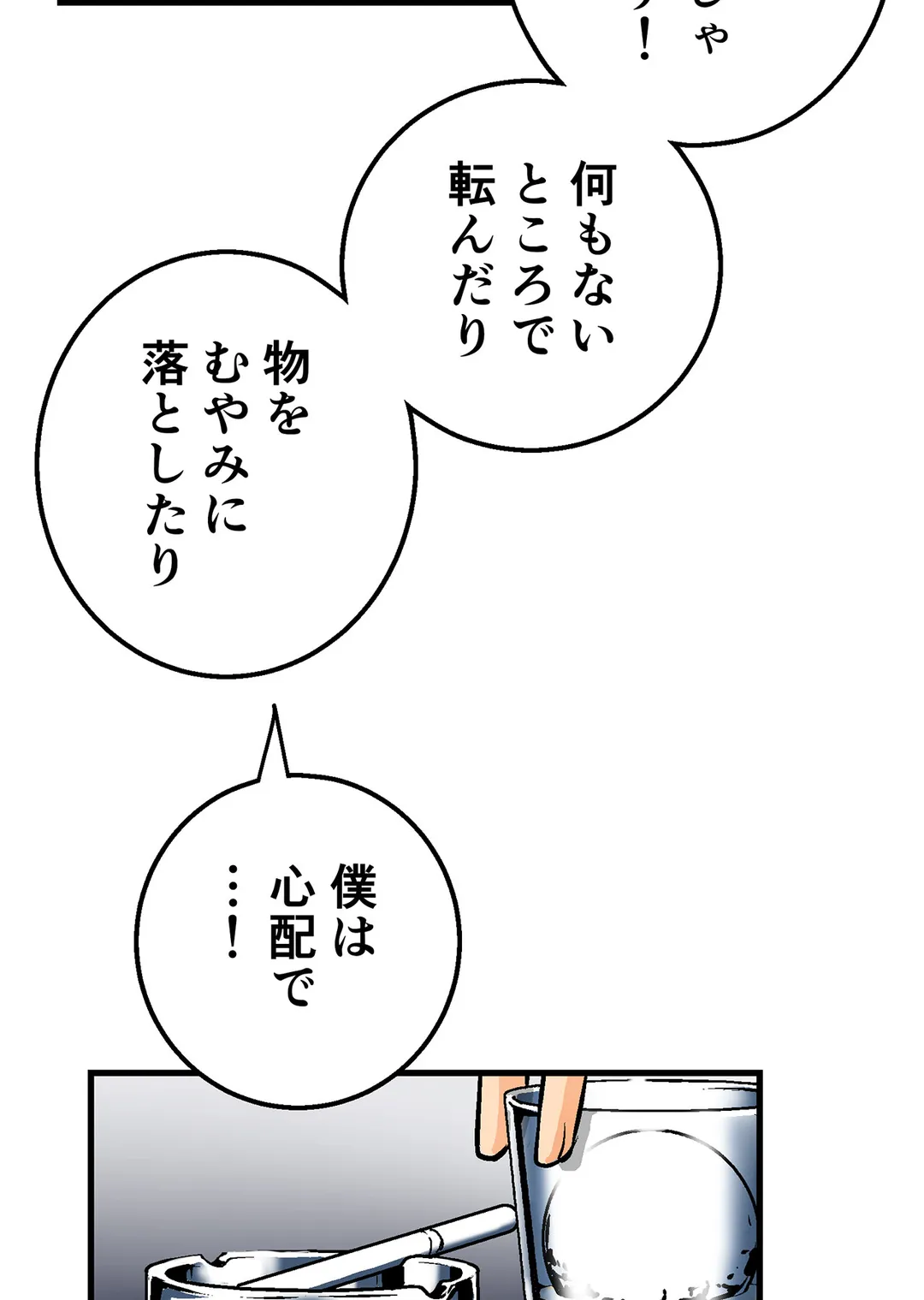 シタイの♡カレンさん【連載】 第49話 - Trang 40