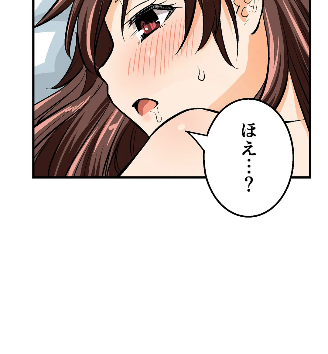 シタイの♡カレンさん【連載】 第49話 - Trang 5