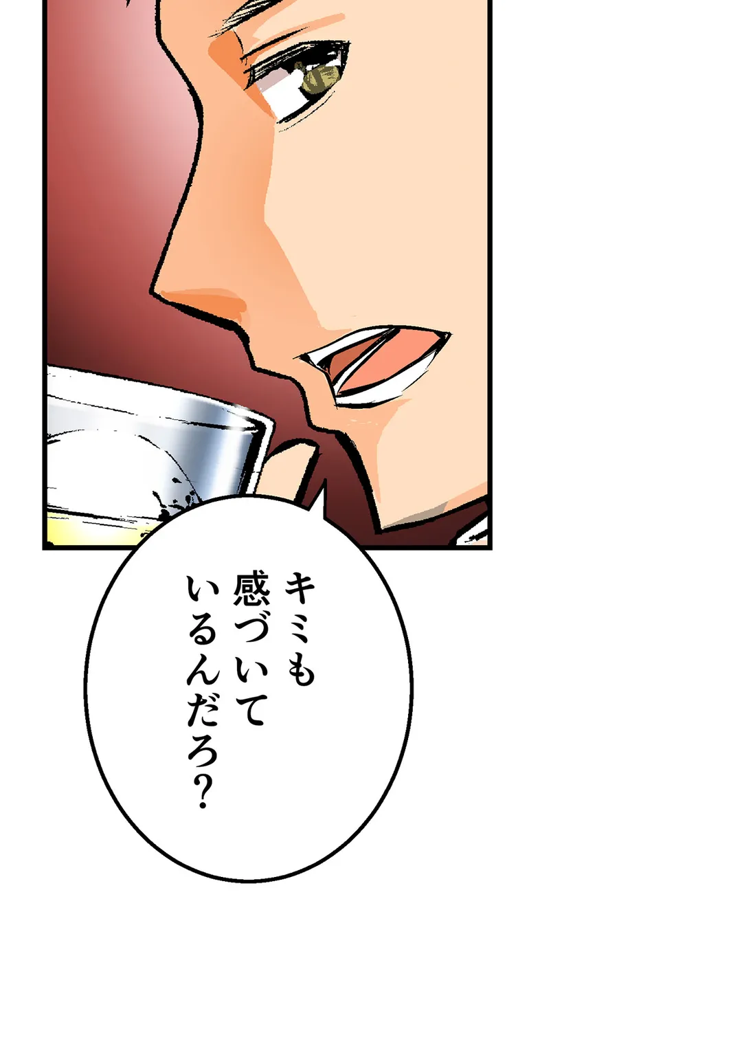 シタイの♡カレンさん【連載】 第49話 - Trang 44