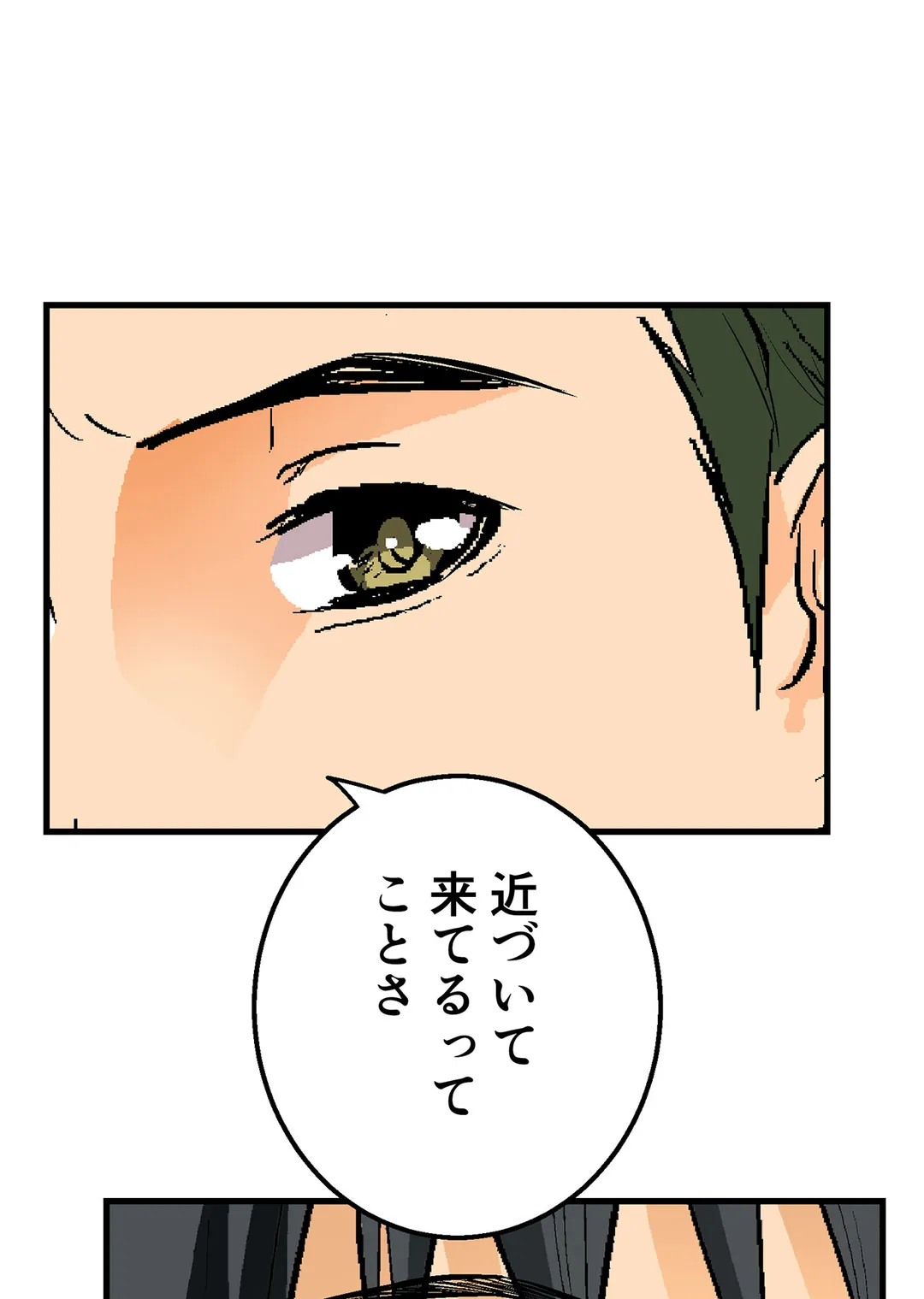 シタイの♡カレンさん【連載】 第49話 - Trang 46