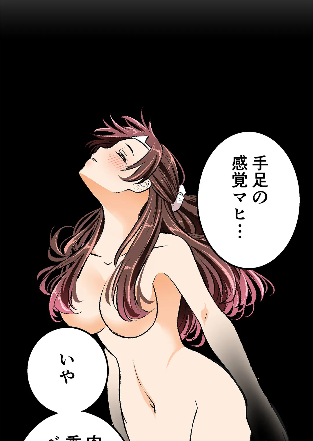 シタイの♡カレンさん【連載】 第49話 - Trang 48