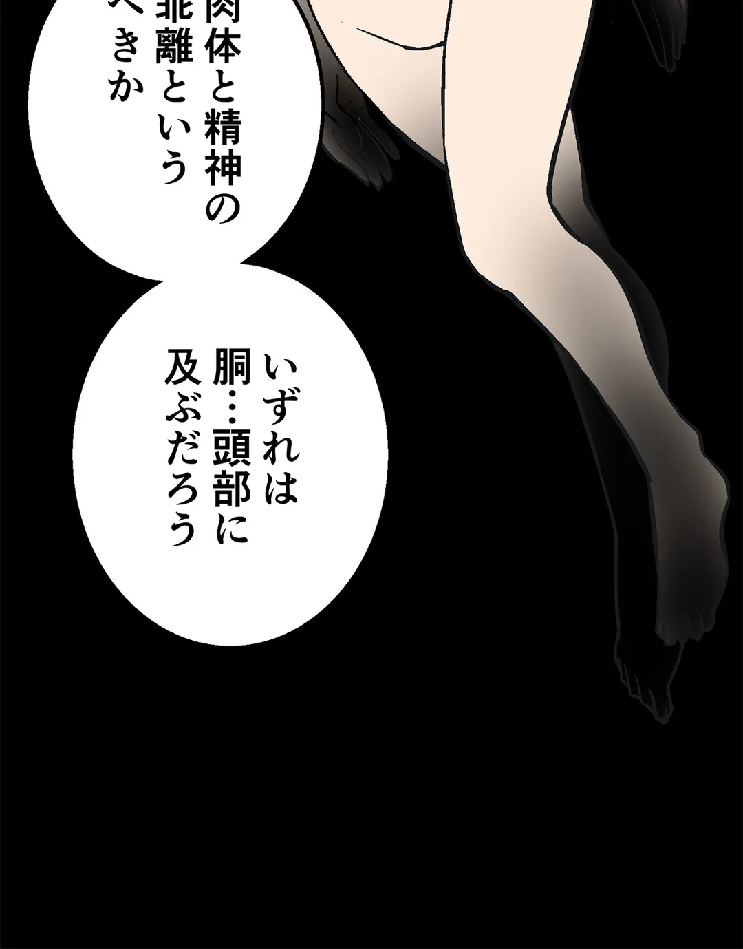 シタイの♡カレンさん【連載】 第49話 - Trang 49