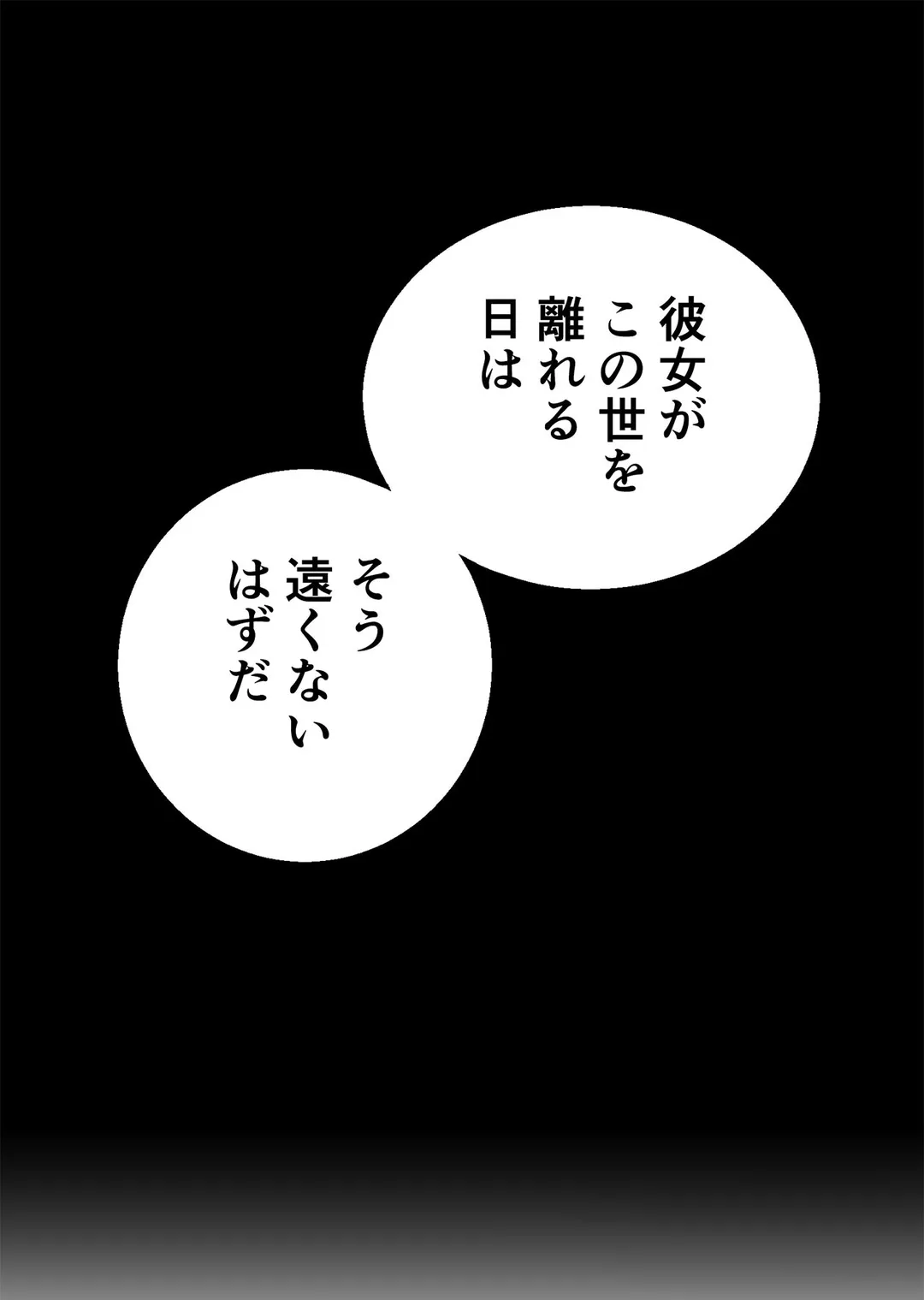 シタイの♡カレンさん【連載】 第49話 - Trang 50