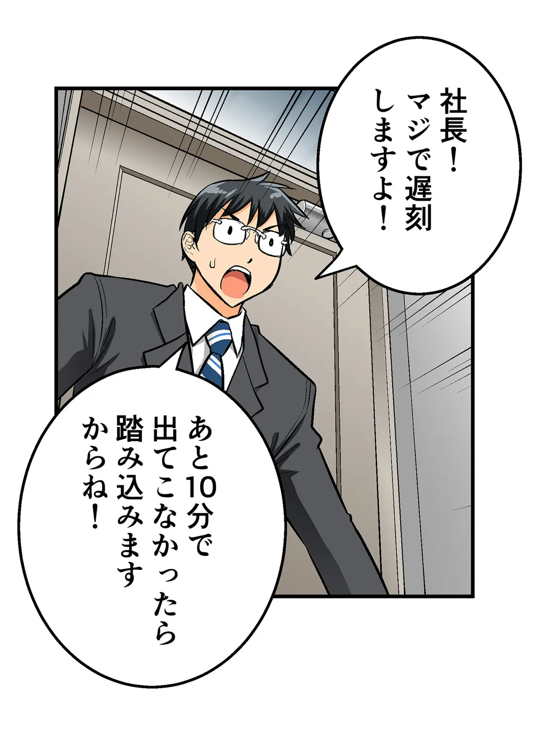 シタイの♡カレンさん【連載】 第49話 - Trang 6