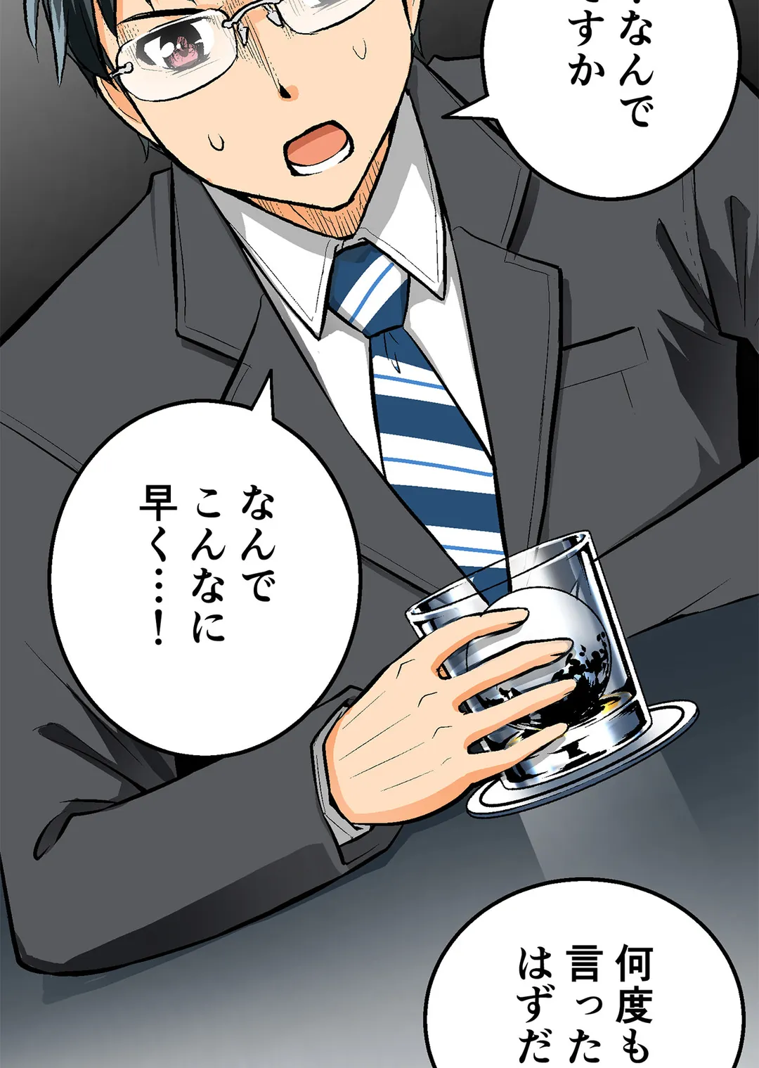 シタイの♡カレンさん【連載】 第49話 - Trang 52