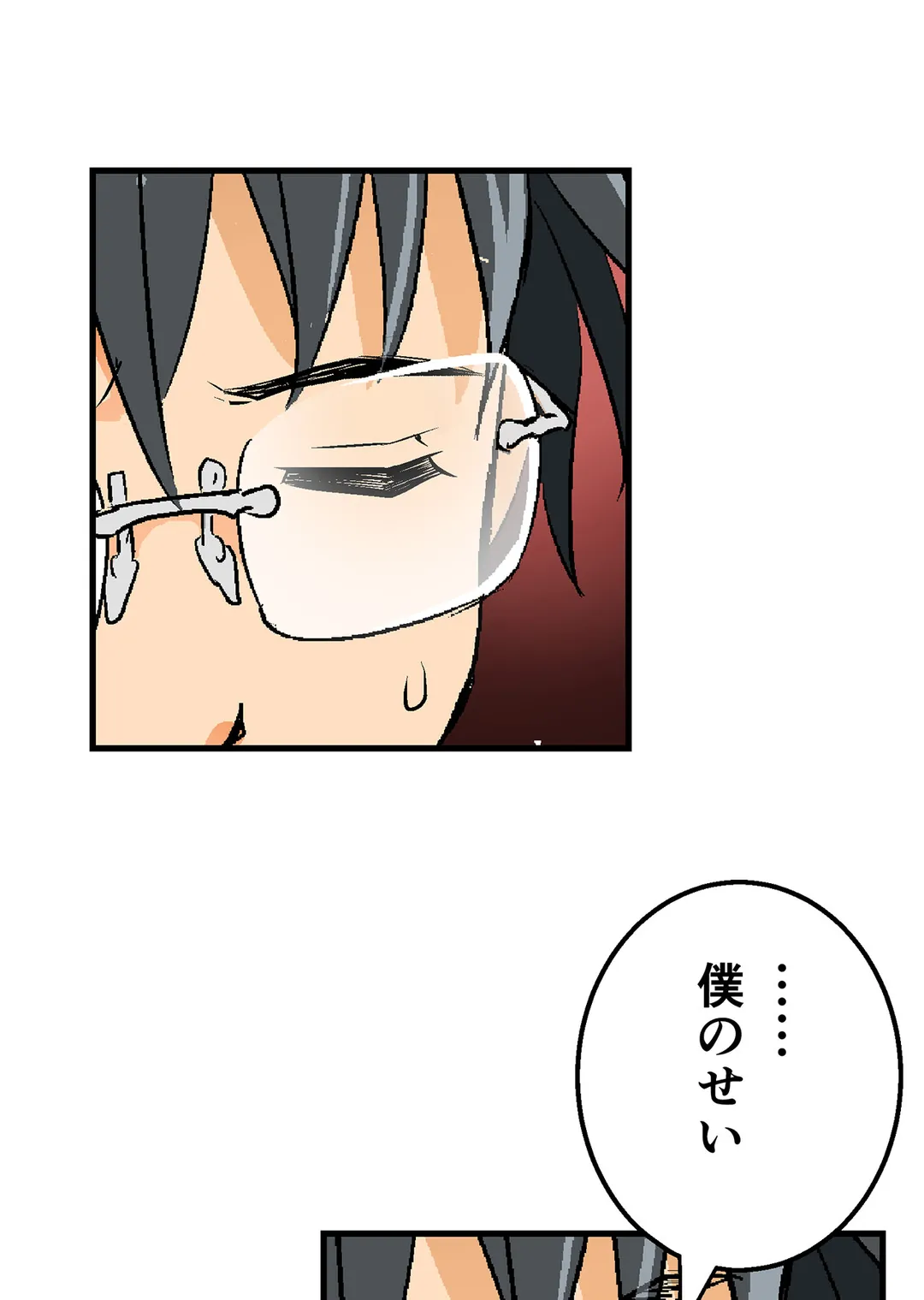 シタイの♡カレンさん【連載】 第49話 - Trang 56