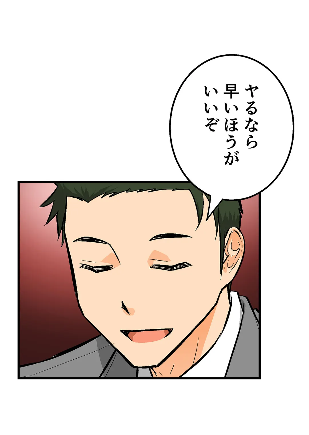 シタイの♡カレンさん【連載】 第49話 - Trang 59