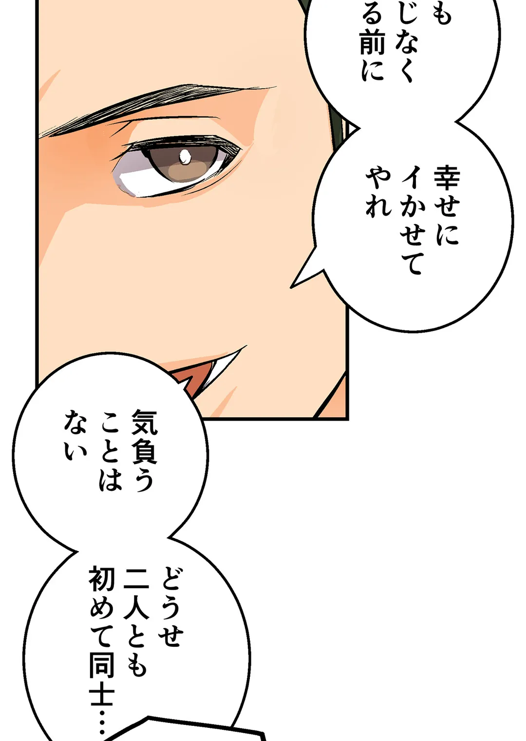 シタイの♡カレンさん【連載】 第49話 - Trang 61