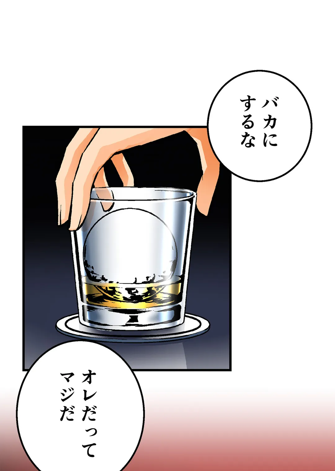 シタイの♡カレンさん【連載】 第49話 - Trang 65