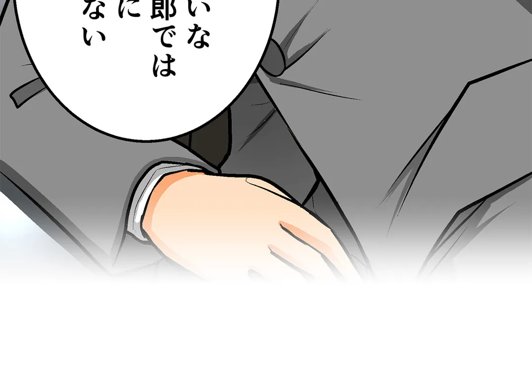 シタイの♡カレンさん【連載】 第49話 - Trang 67