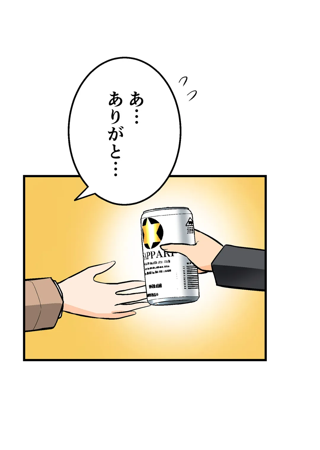 シタイの♡カレンさん【連載】 第51話 - Trang 14