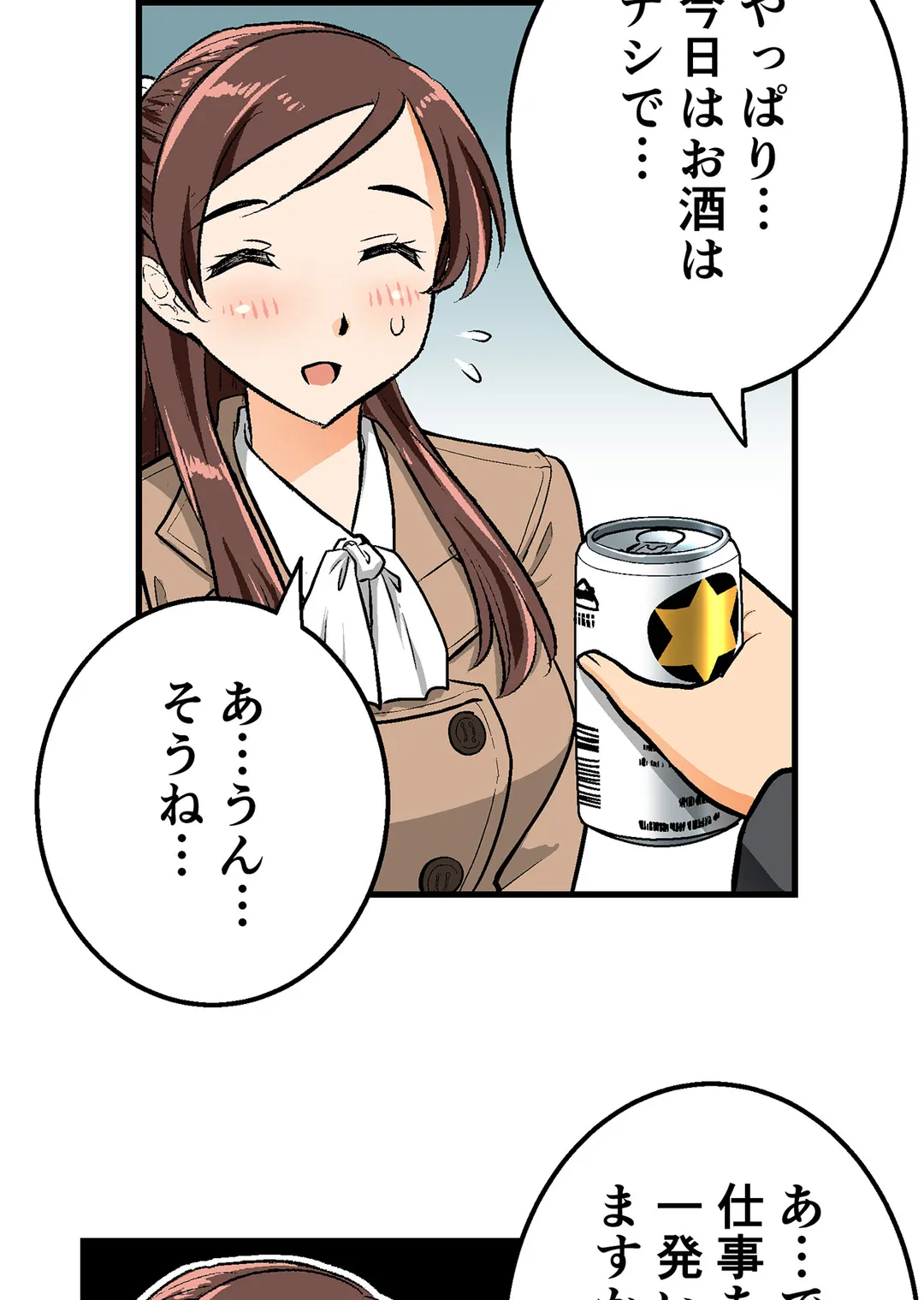 シタイの♡カレンさん【連載】 第51話 - Trang 16