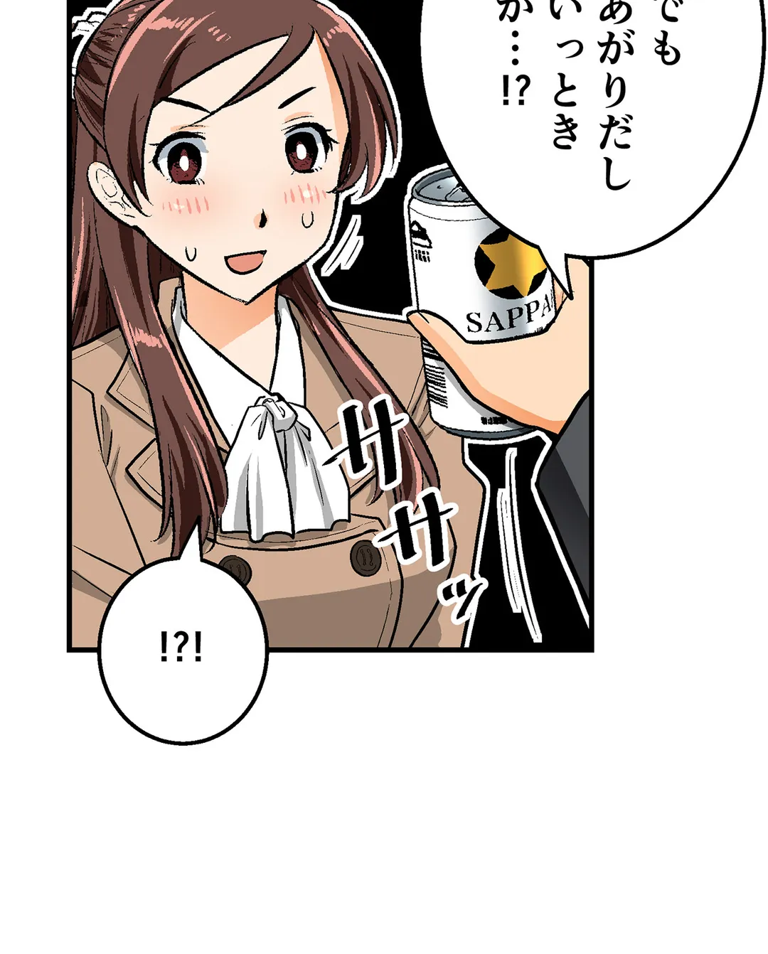 シタイの♡カレンさん【連載】 第51話 - Trang 17