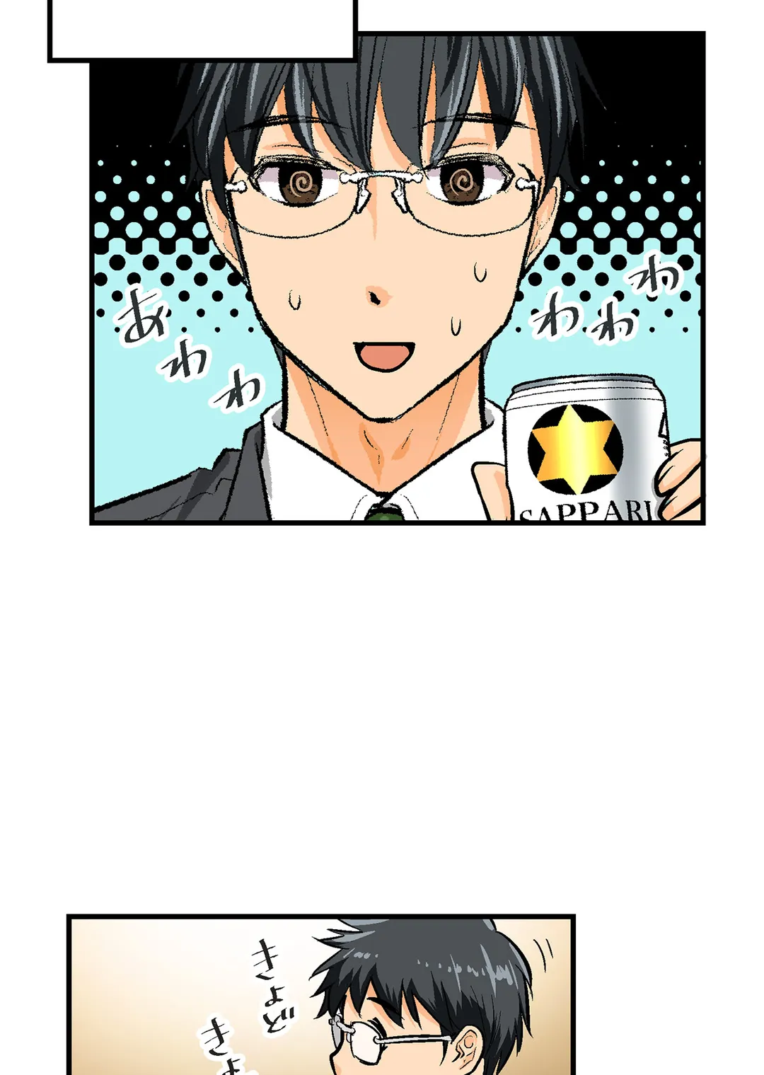 シタイの♡カレンさん【連載】 第51話 - Trang 19