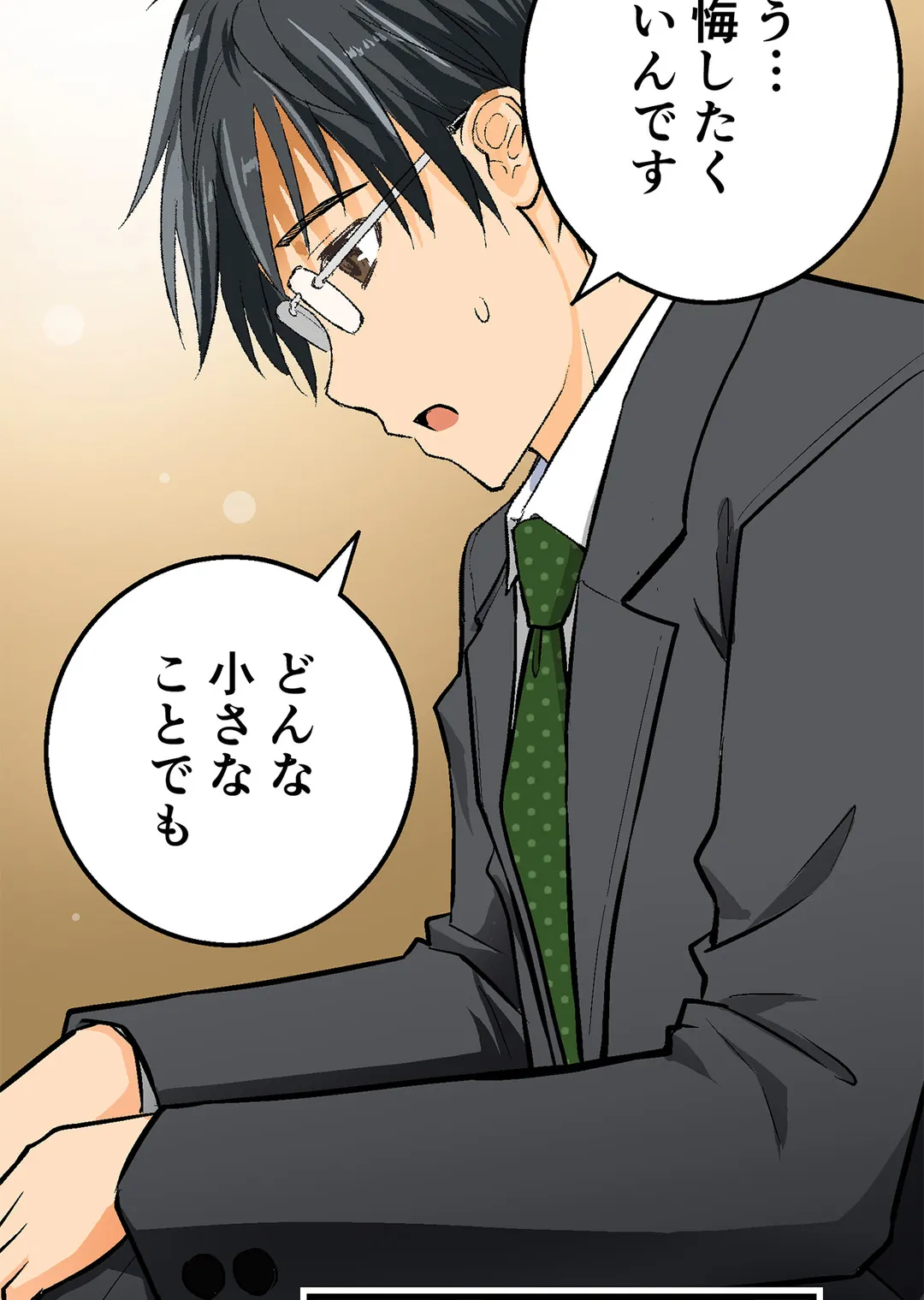 シタイの♡カレンさん【連載】 第51話 - Trang 25