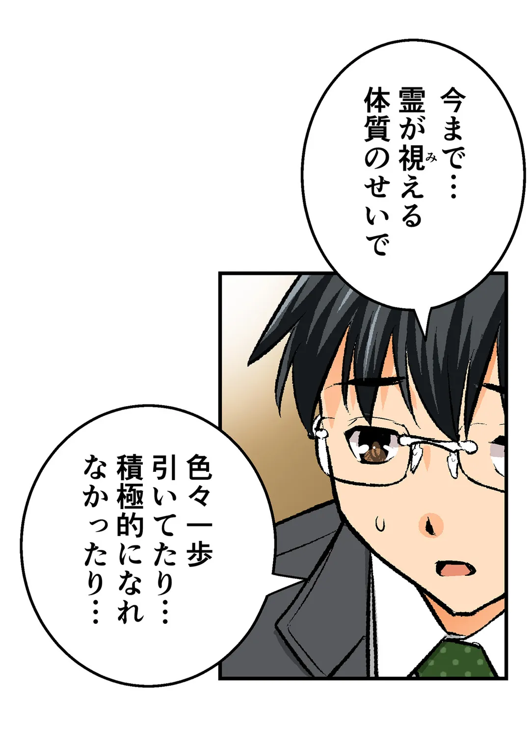 シタイの♡カレンさん【連載】 第51話 - Trang 28