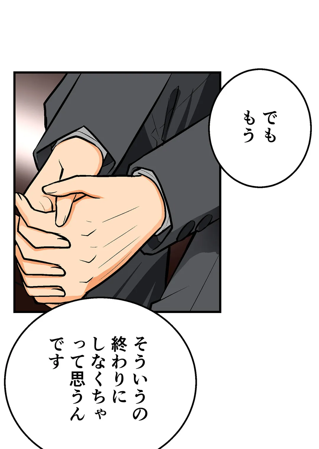 シタイの♡カレンさん【連載】 第51話 - Trang 30