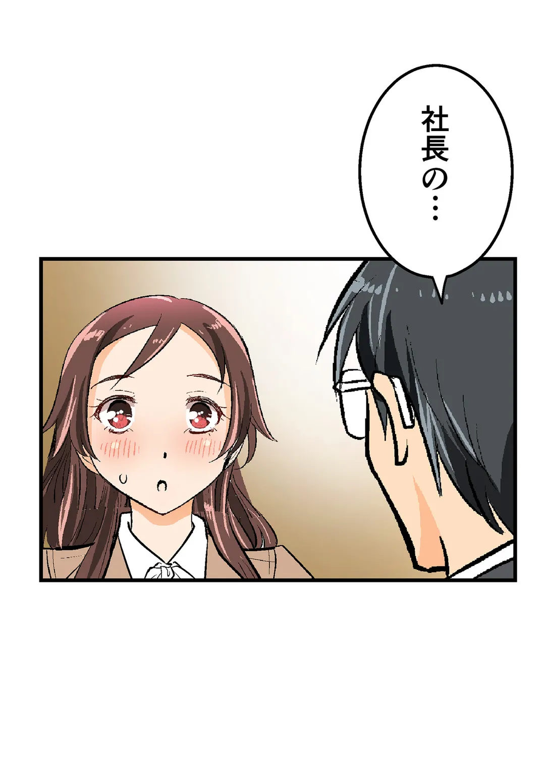 シタイの♡カレンさん【連載】 第51話 - Trang 32