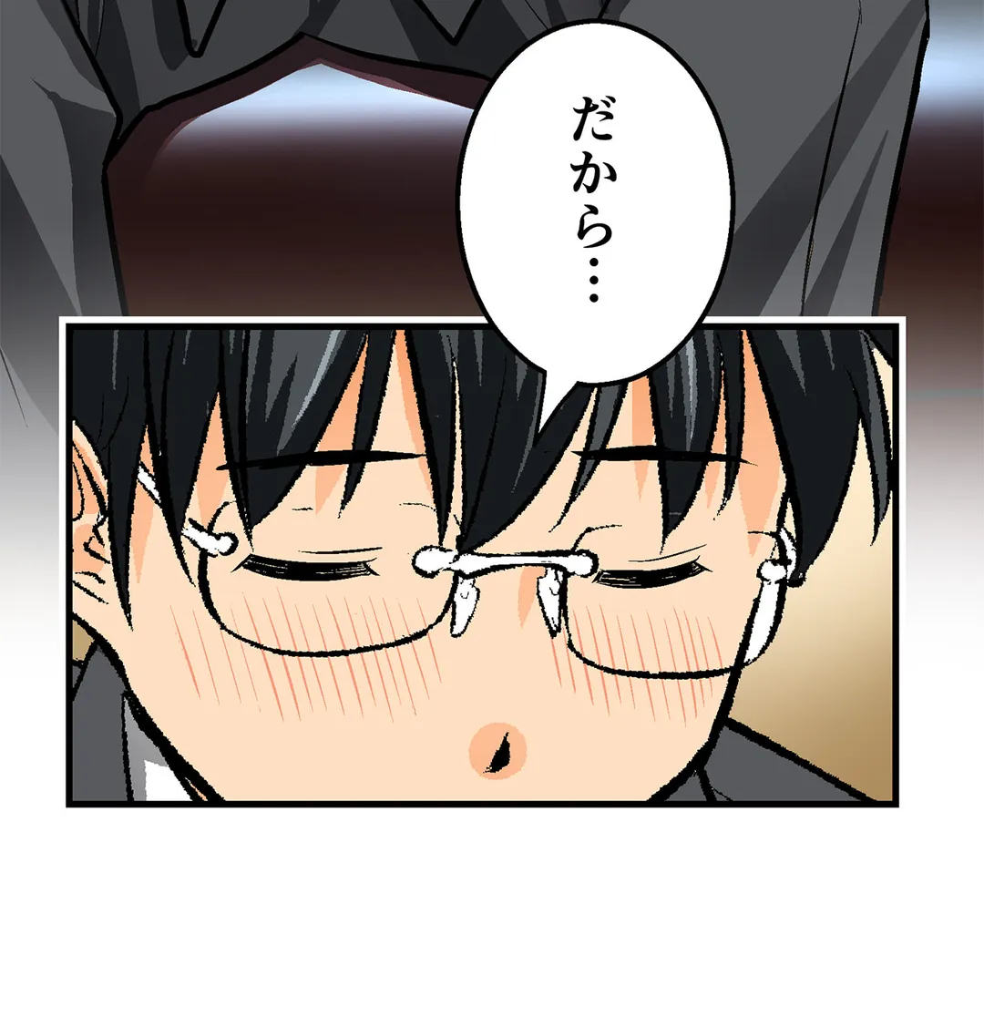 シタイの♡カレンさん【連載】 第51話 - Trang 35