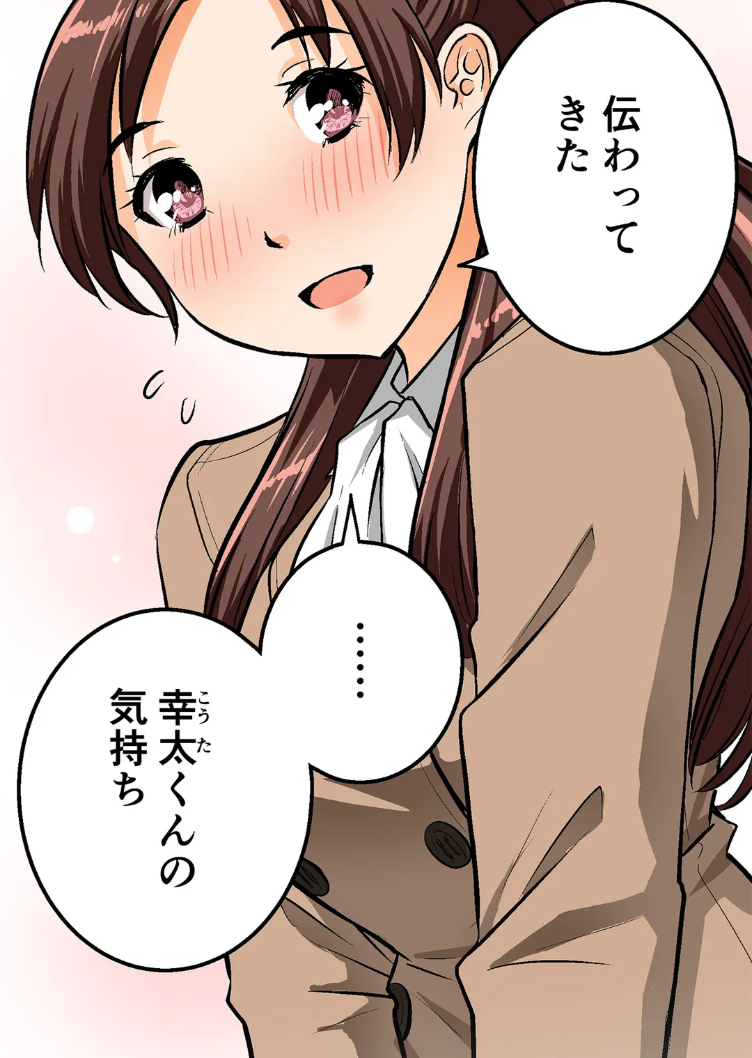 シタイの♡カレンさん【連載】 第51話 - Trang 38