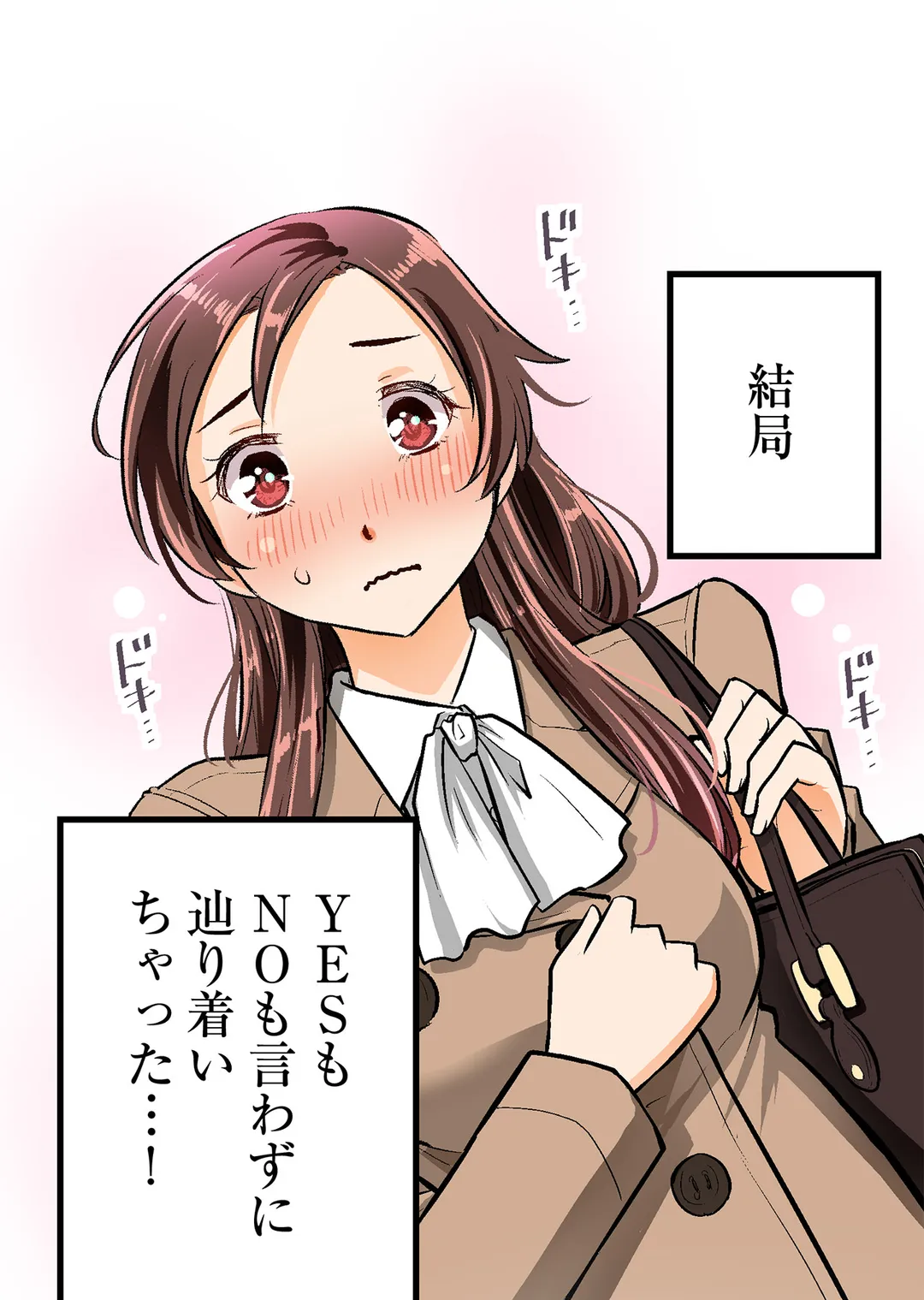 シタイの♡カレンさん【連載】 第51話 - Trang 5