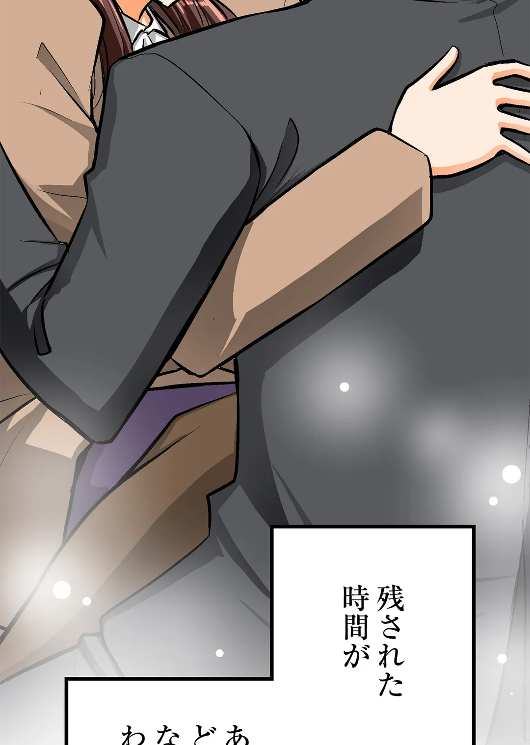 シタイの♡カレンさん【連載】 第51話 - Trang 42