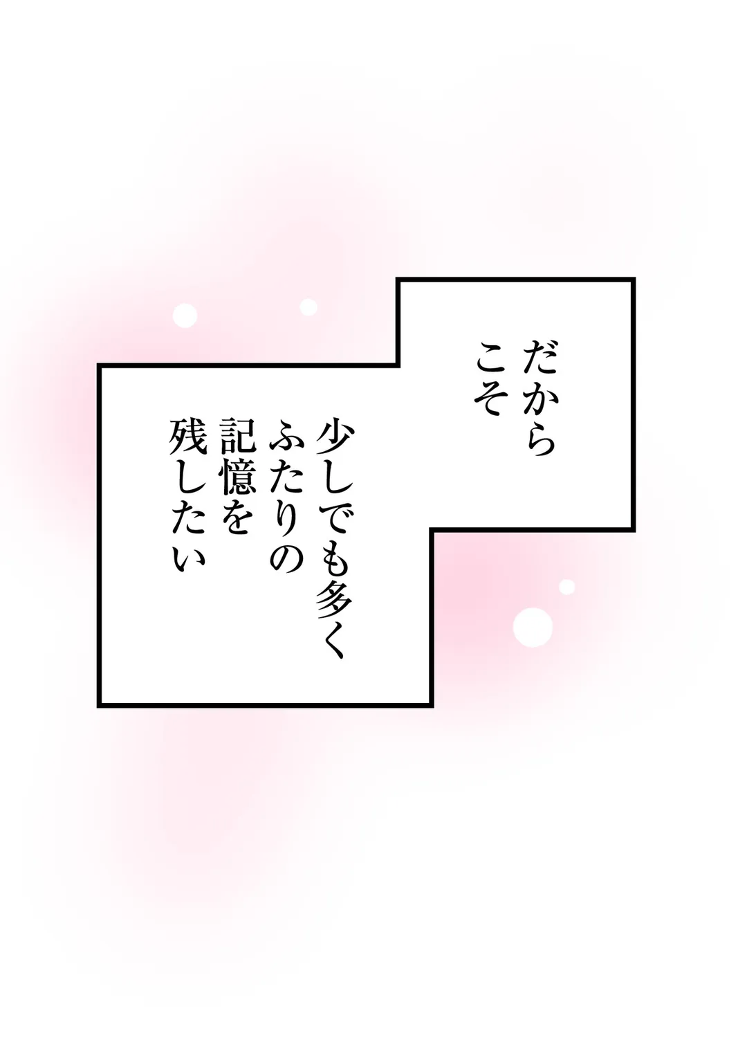 シタイの♡カレンさん【連載】 第51話 - Trang 49