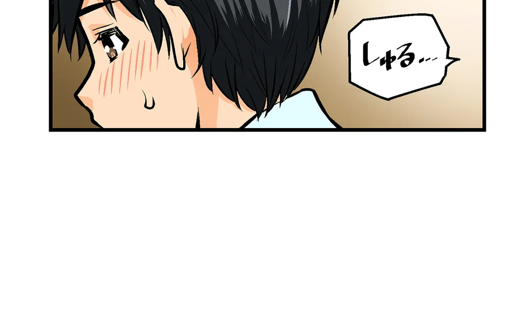 シタイの♡カレンさん【連載】 第51話 - Trang 53