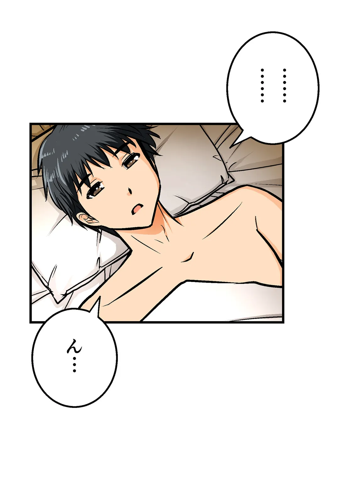シタイの♡カレンさん【連載】 第51話 - Trang 64