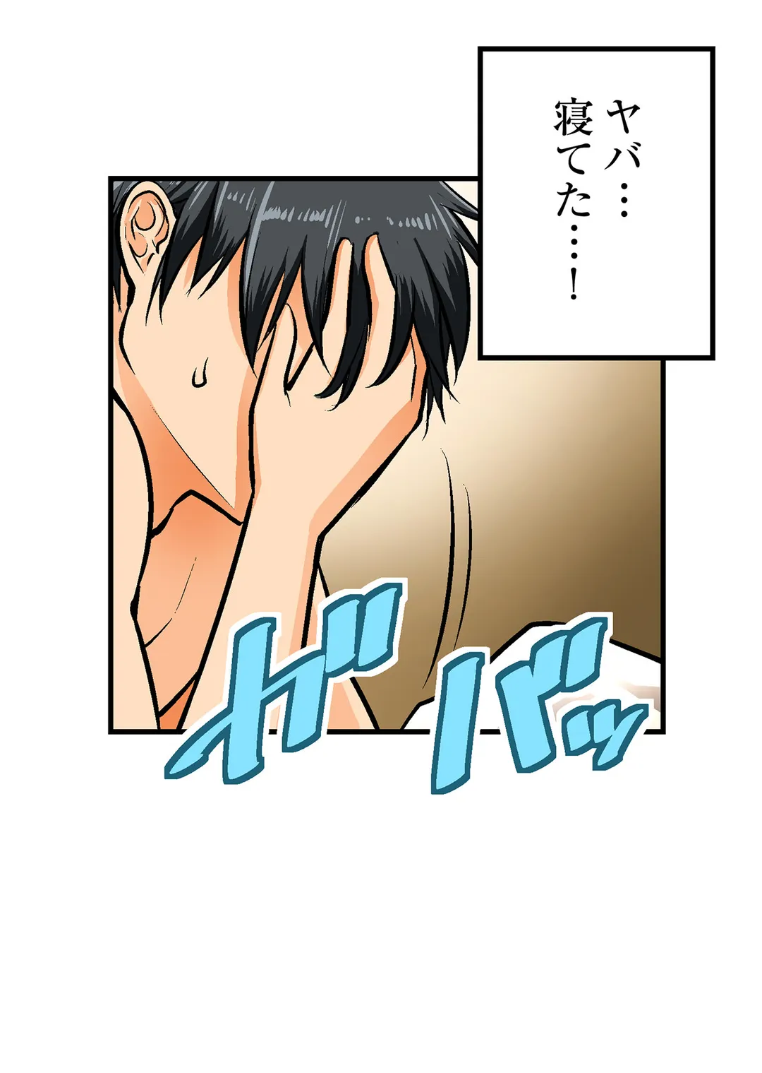 シタイの♡カレンさん【連載】 第51話 - Trang 65