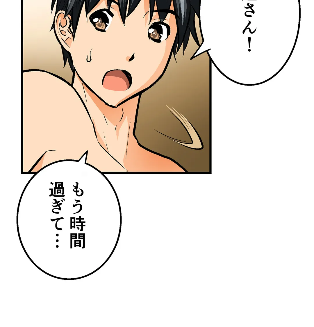 シタイの♡カレンさん【連載】 第51話 - Trang 67