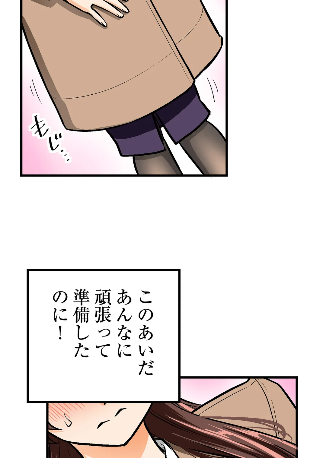 シタイの♡カレンさん【連載】 第51話 - Trang 8