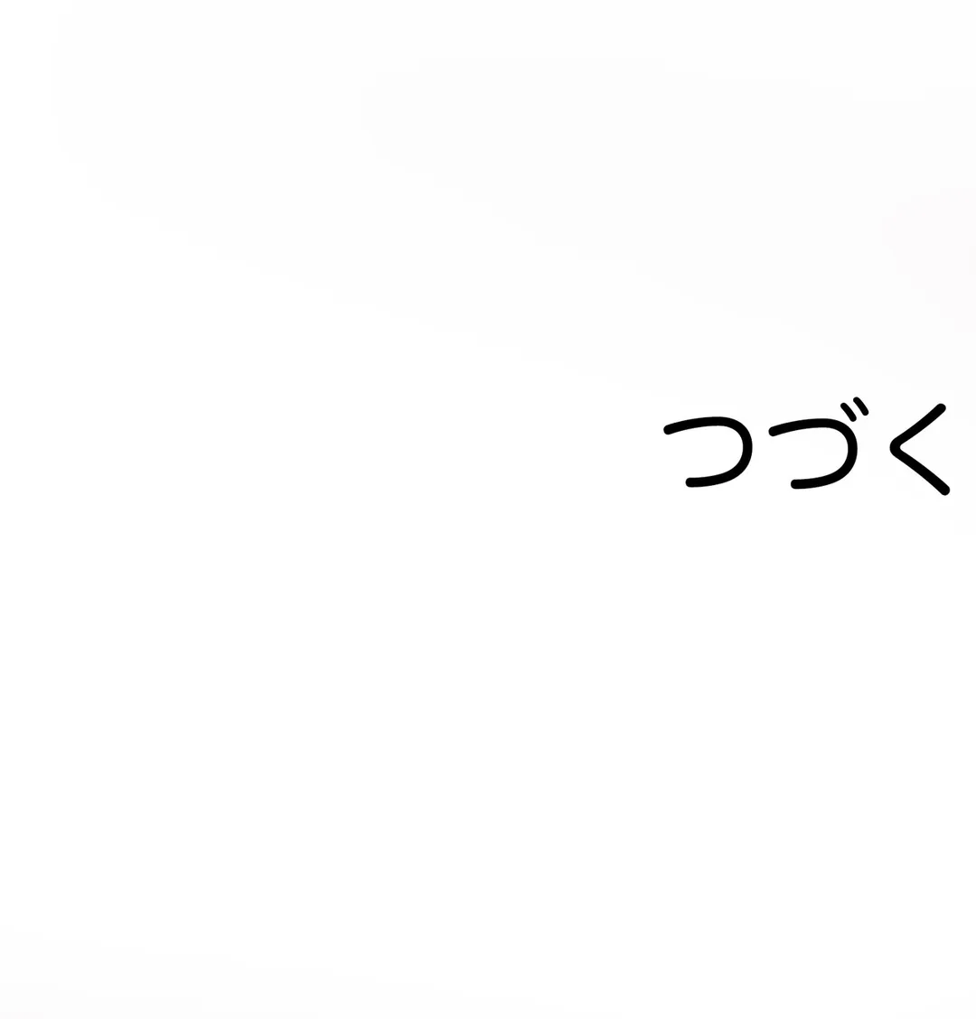 シタイの♡カレンさん【連載】 第51話 - Trang 71