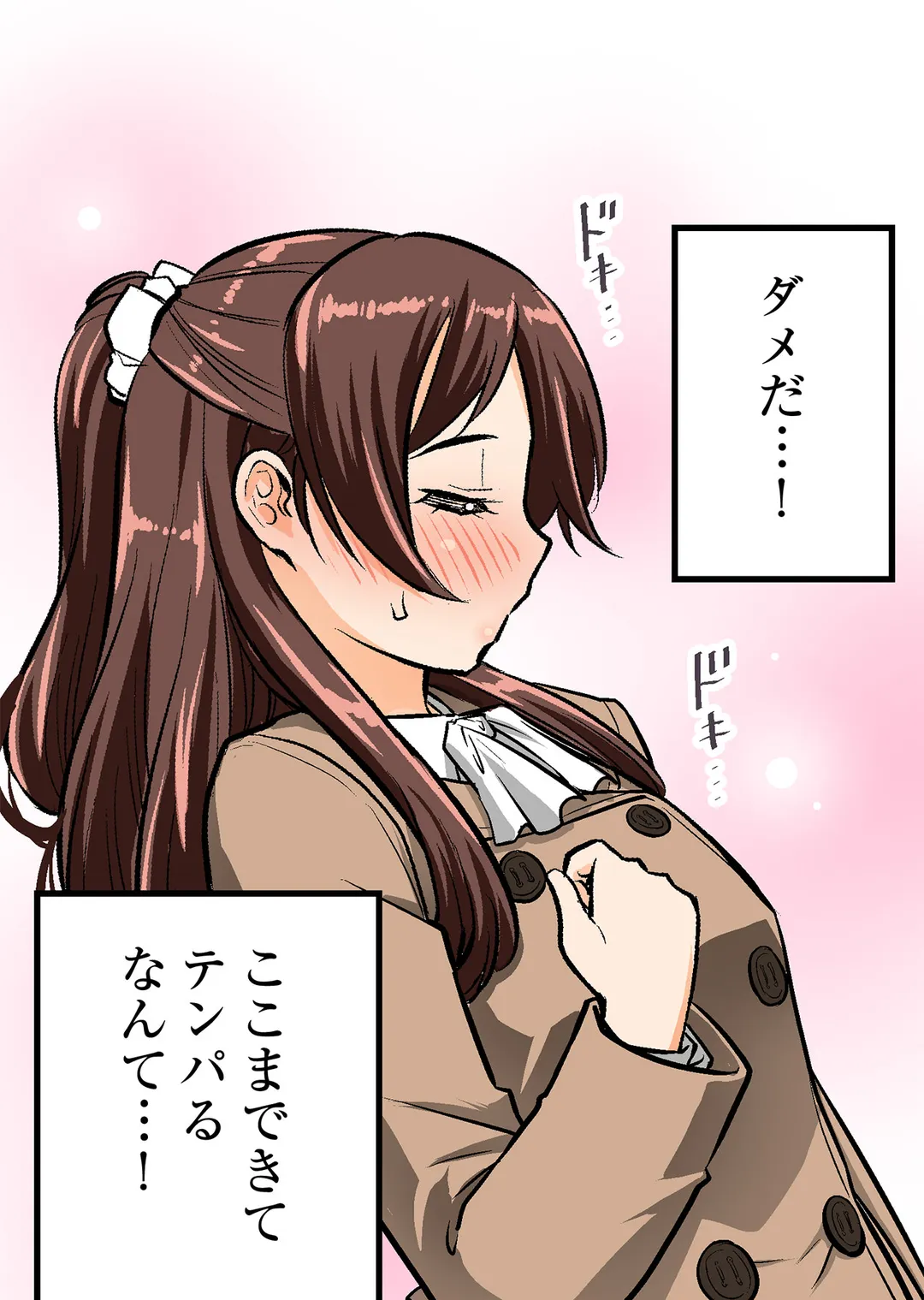 シタイの♡カレンさん【連載】 第51話 - Trang 10