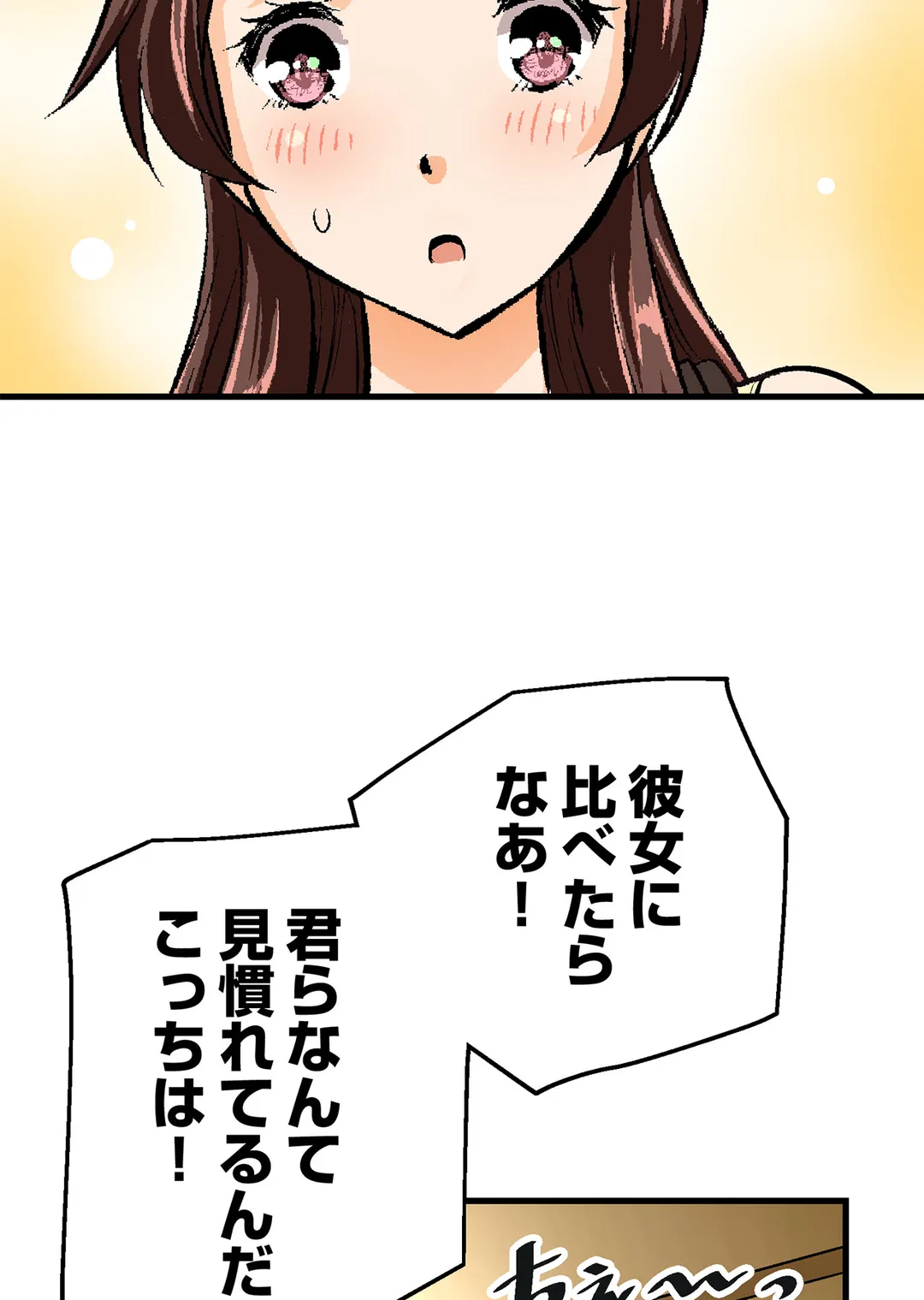 シタイの♡カレンさん【連載】 - 第52話 - Page 50