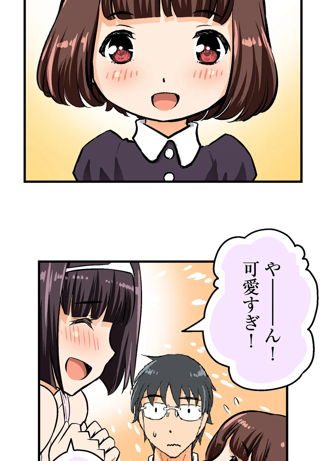 シタイの♡カレンさん【連載】 - 第54話 - Page 17