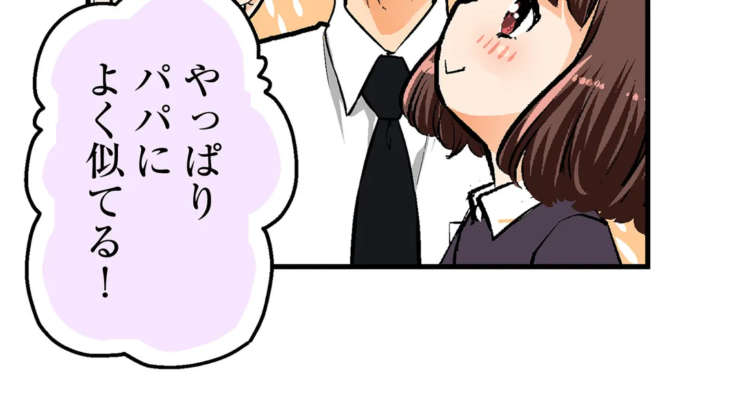 シタイの♡カレンさん【連載】 - 第54話 - Page 18