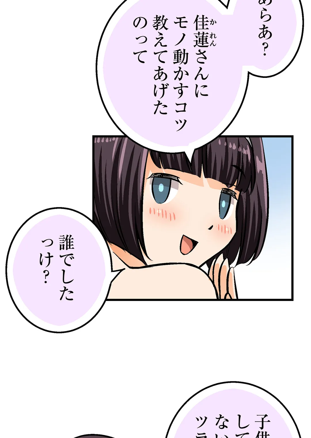 シタイの♡カレンさん【連載】 - 第54話 - Page 21