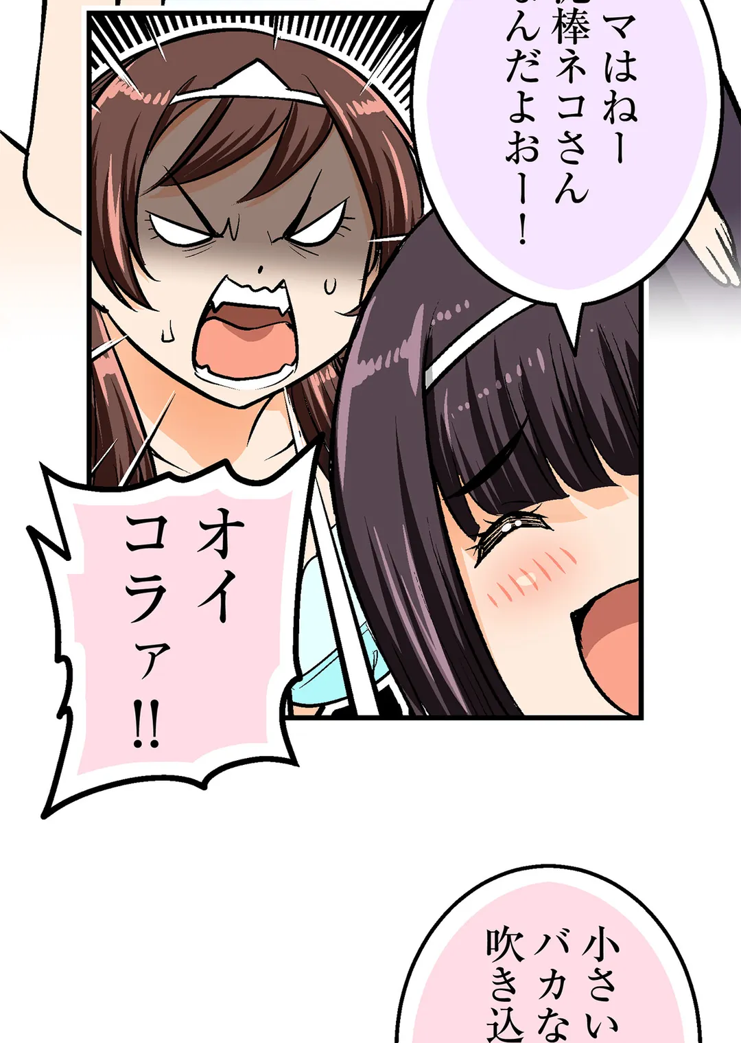 シタイの♡カレンさん【連載】 - 第54話 - Page 26