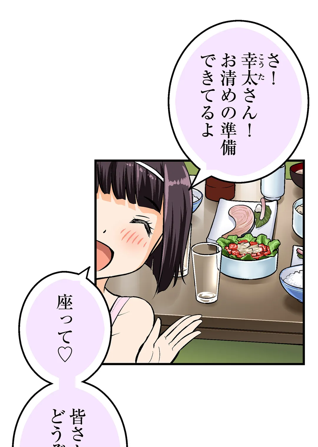 シタイの♡カレンさん【連載】 - 第54話 - Page 28