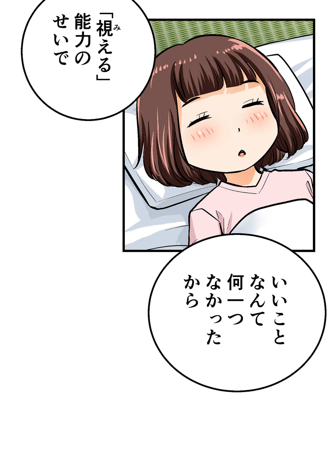 シタイの♡カレンさん【連載】 - 第54話 - Page 41