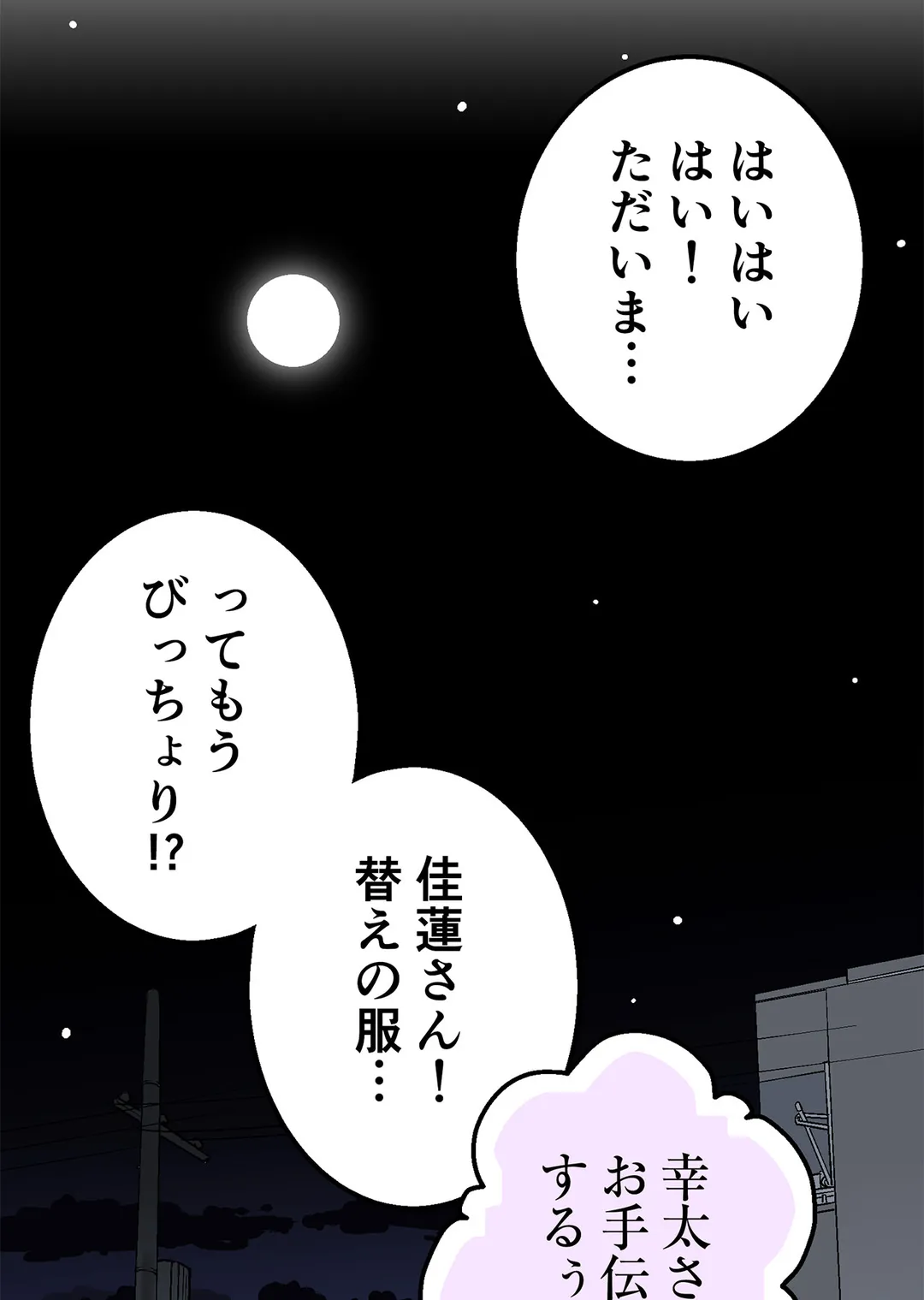 シタイの♡カレンさん【連載】 - 第54話 - Page 65