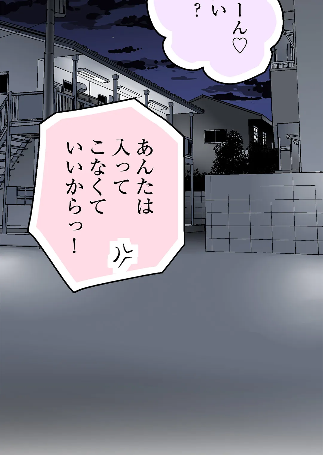 シタイの♡カレンさん【連載】 - 第54話 - Page 66