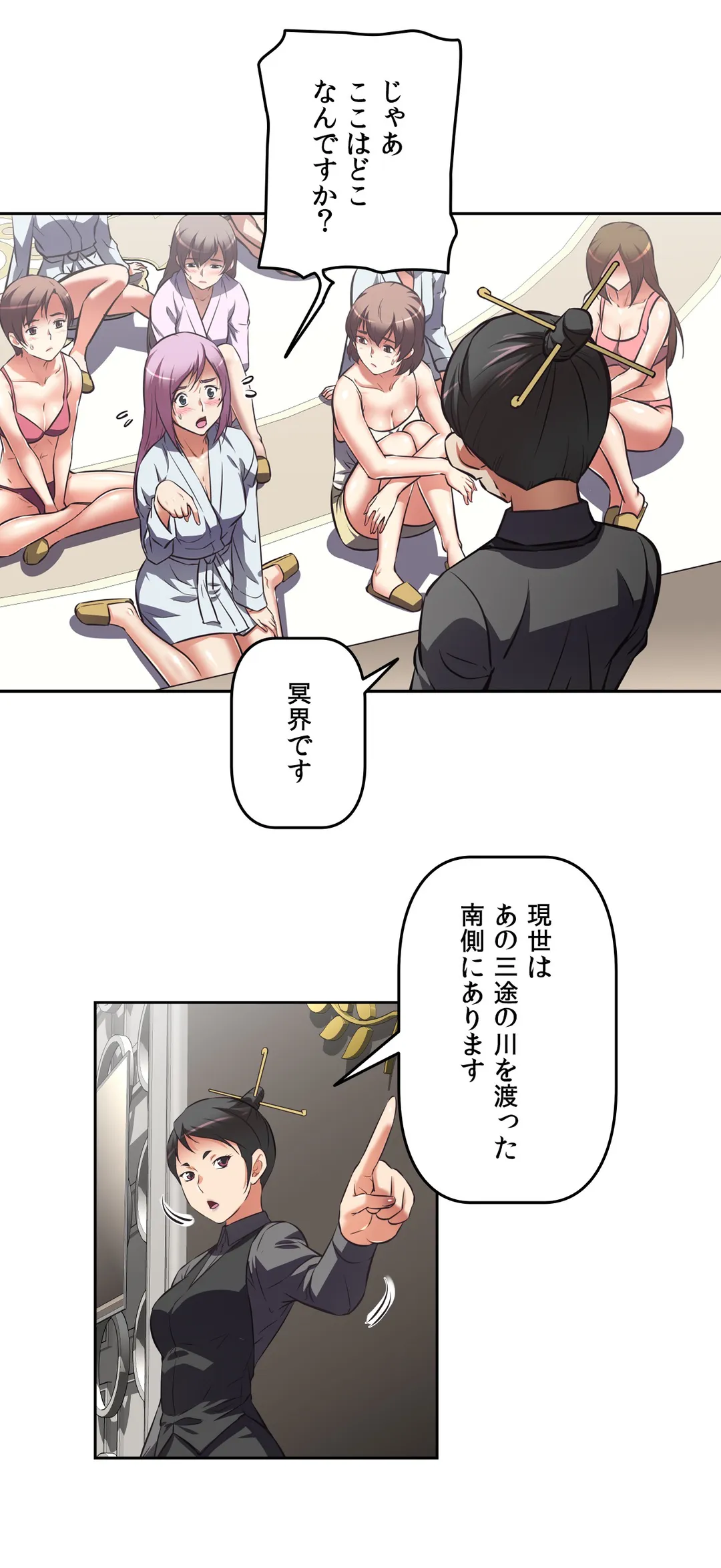 エッチで更生!?～三途の川ガールズ～ - 第4話 - Page 12