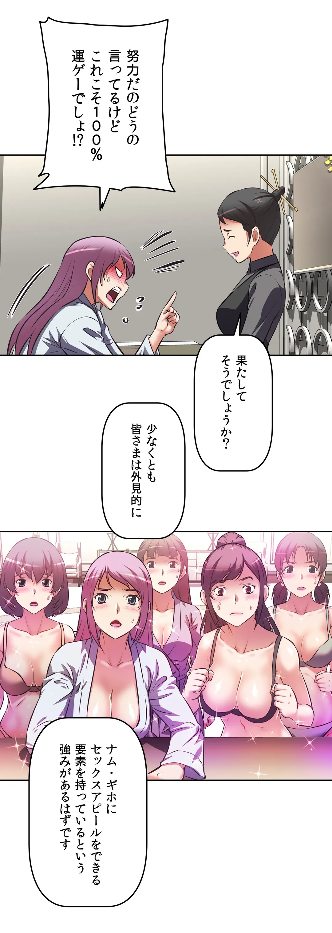 エッチで更生!?～三途の川ガールズ～ - 第4話 - Page 33