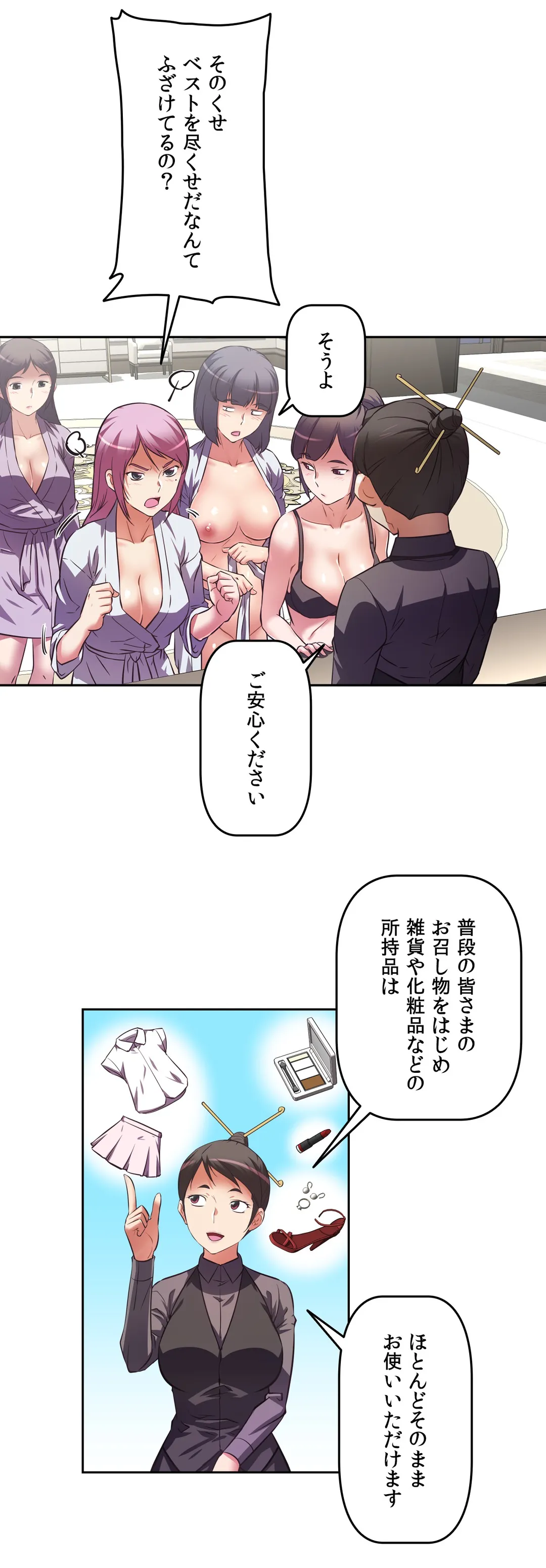 エッチで更生!?～三途の川ガールズ～ - 第6話 - Page 3