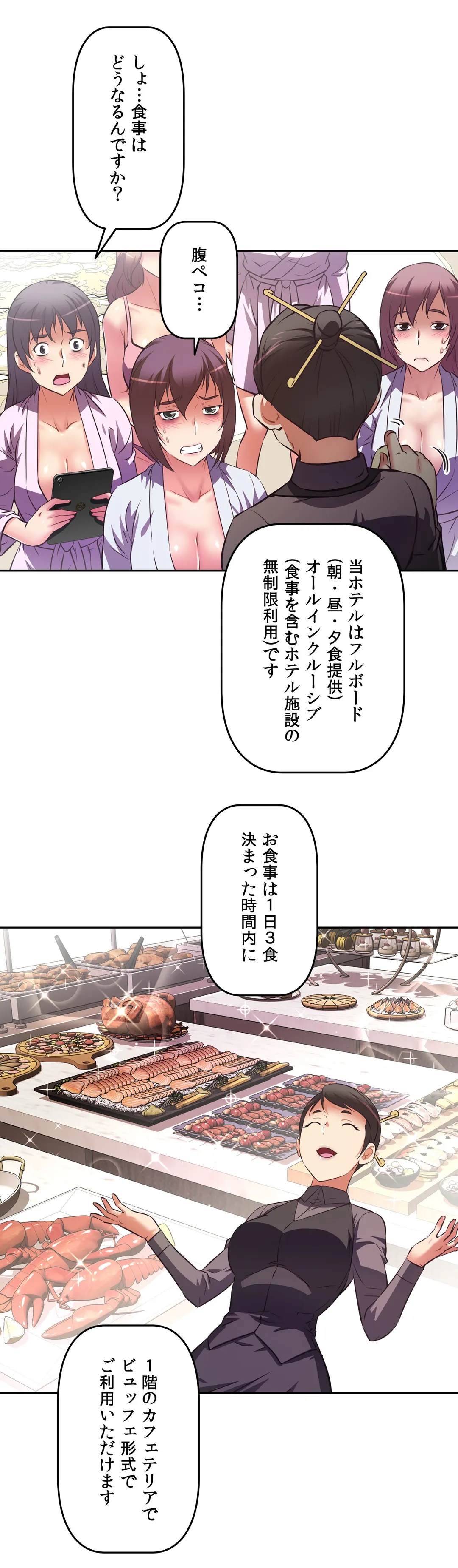 エッチで更生!?～三途の川ガールズ～ - 第6話 - Page 9