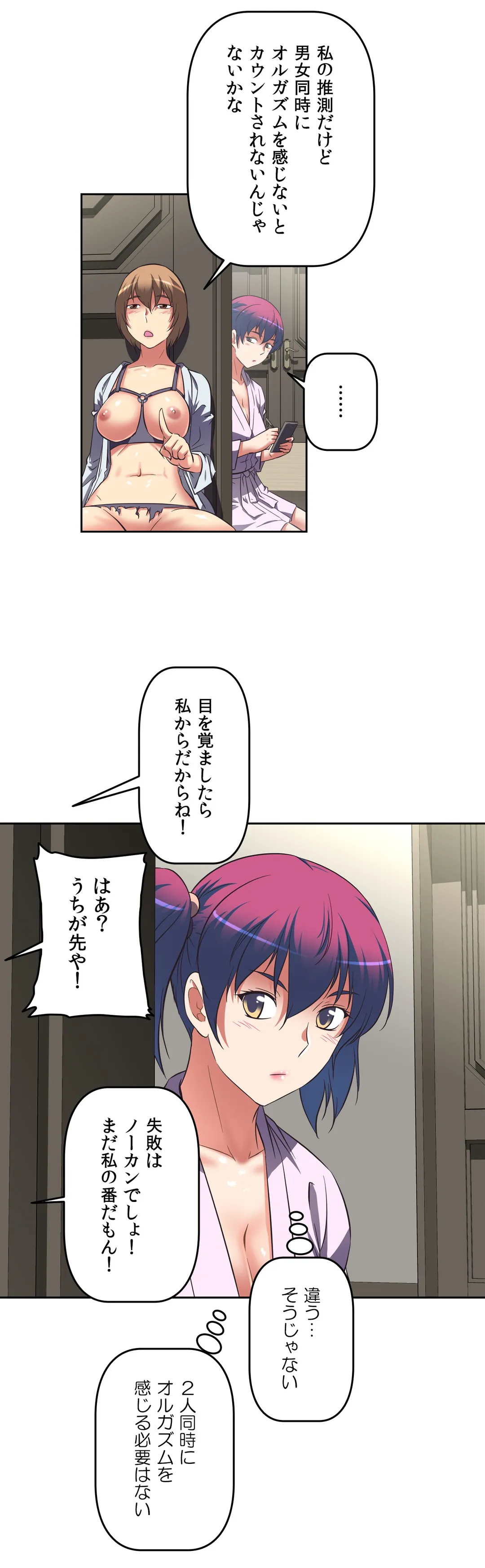 エッチで更生!?～三途の川ガールズ～ - 第8話 - Page 36