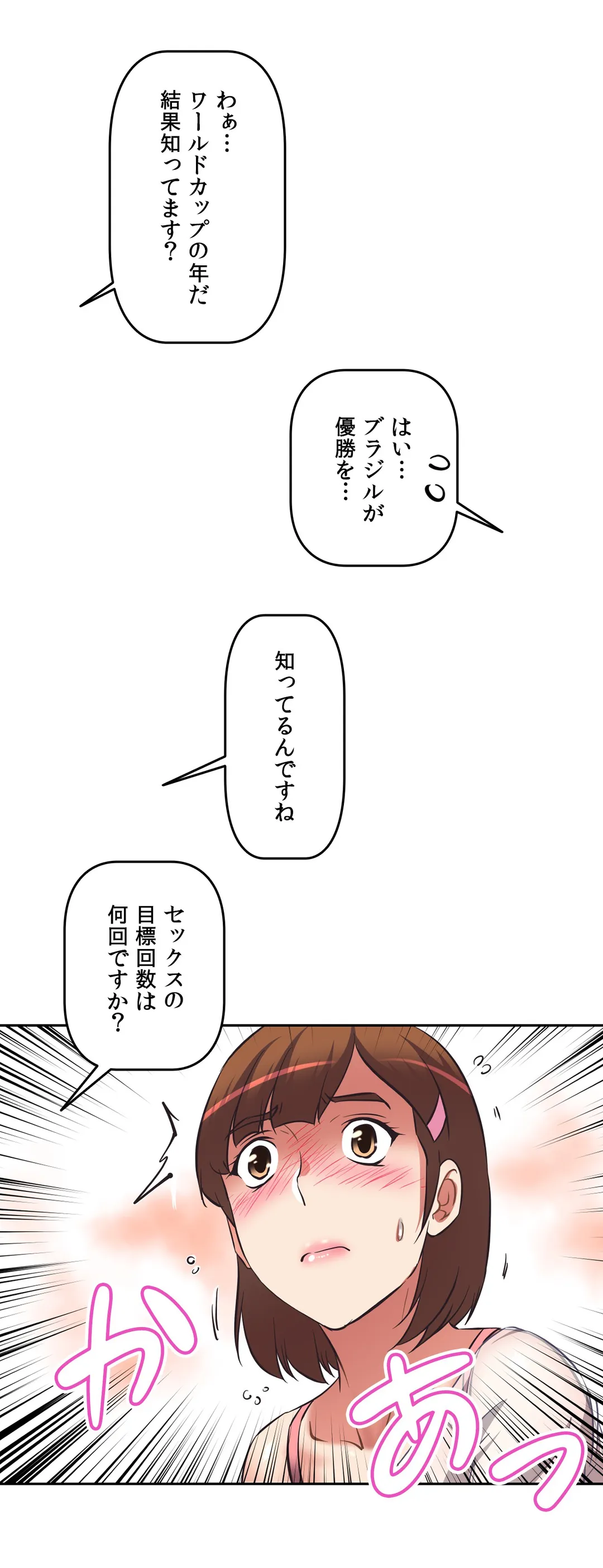 エッチで更生!?～三途の川ガールズ～ - 第9話 - Page 16