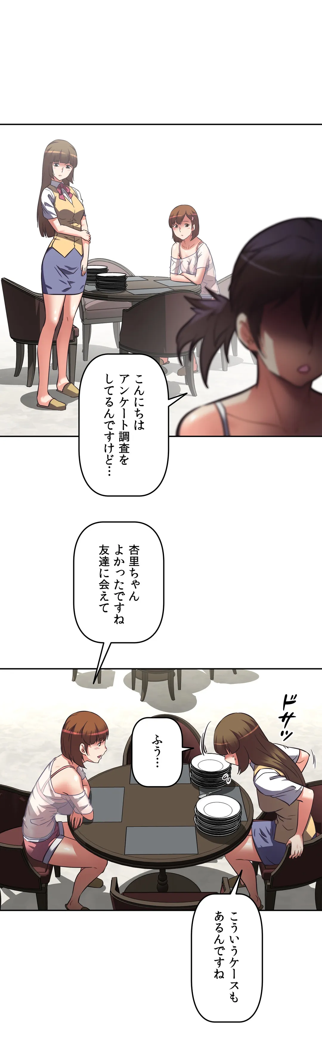 エッチで更生!?～三途の川ガールズ～ - 第9話 - Page 19